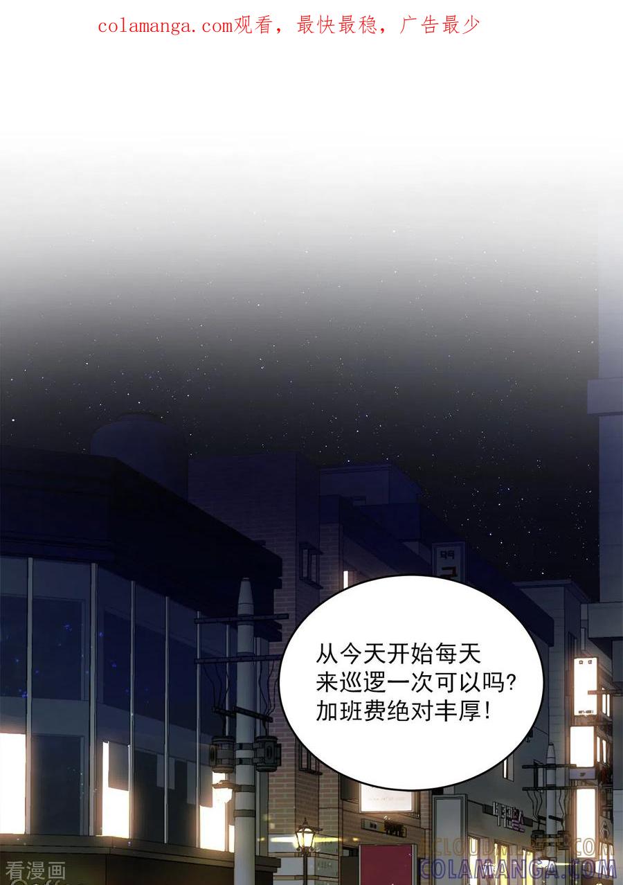 第24话巡逻-四分之一的秘密-搜狐畅游（第1张）