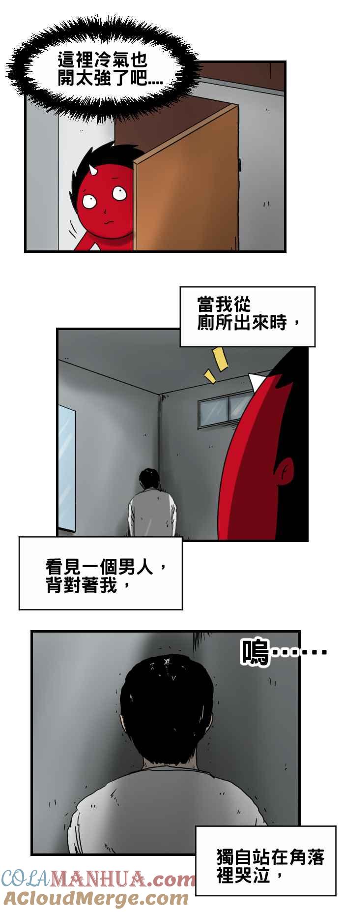 [第240话]百货公司里的厕所-百鬼夜行志・一夜怪谈之卷-阿慢（第3张）