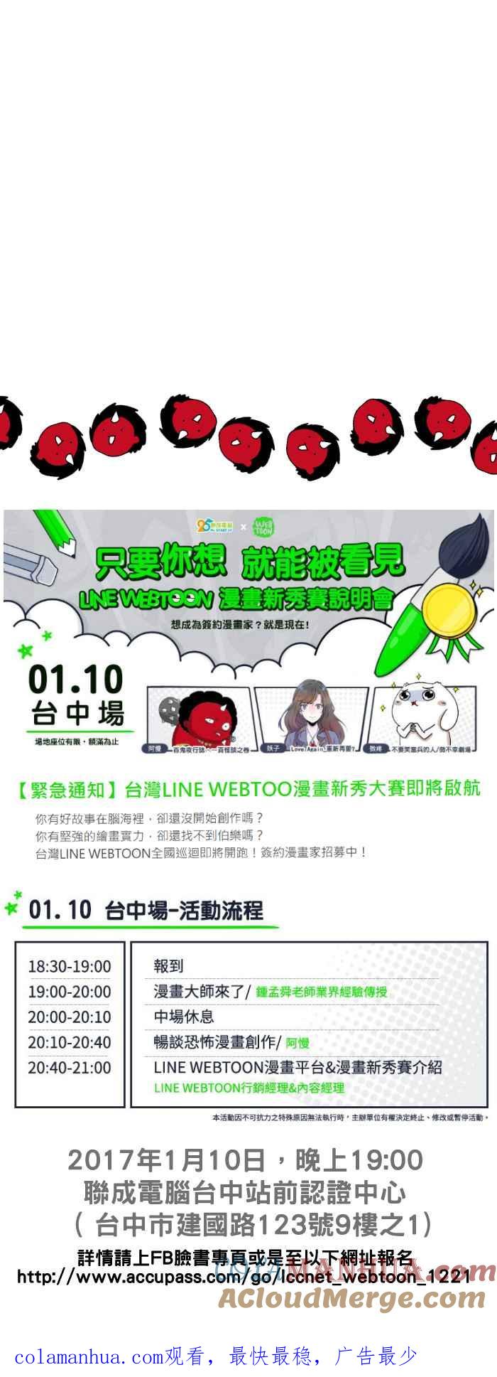[第240话]百货公司里的厕所-百鬼夜行志・一夜怪谈之卷-阿慢（第9张）