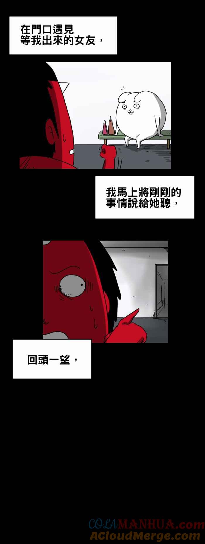 [第240话]百货公司里的厕所-百鬼夜行志・一夜怪谈之卷-阿慢（第7张）