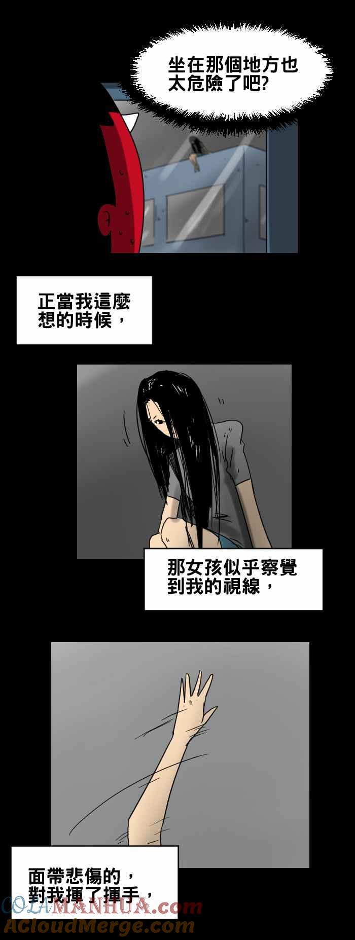 [第241话]无限跳楼-百鬼夜行志・一夜怪谈之卷-阿慢（第3张）