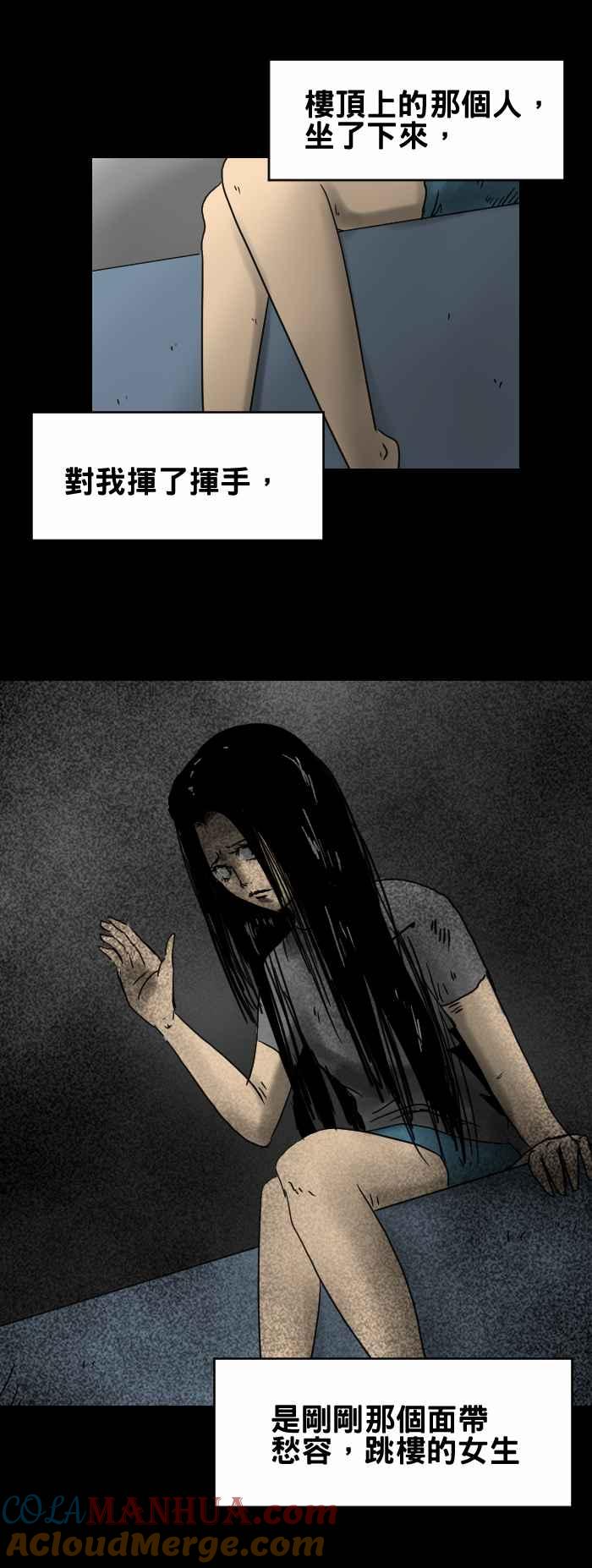 [第241话]无限跳楼-百鬼夜行志・一夜怪谈之卷-阿慢（第6张）