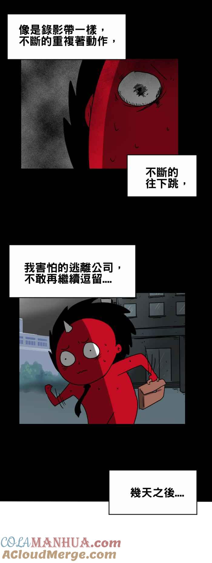 [第241话]无限跳楼-百鬼夜行志・一夜怪谈之卷-阿慢（第7张）