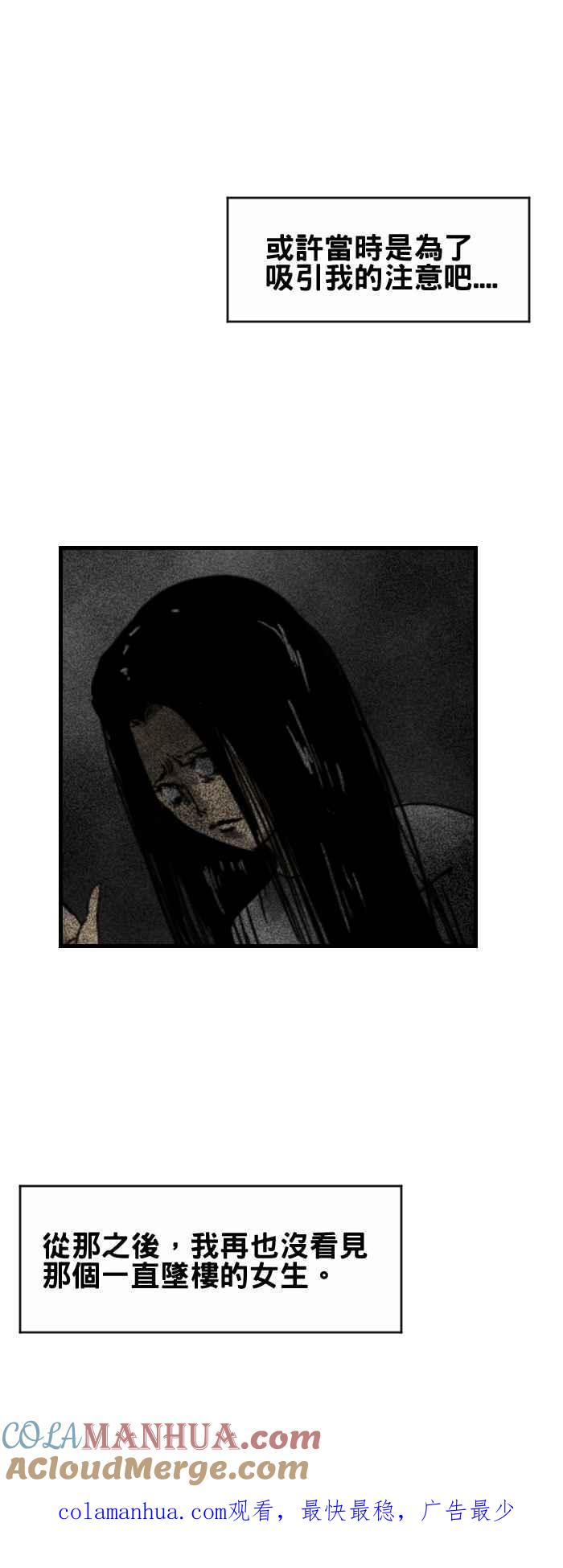 [第241话]无限跳楼-百鬼夜行志・一夜怪谈之卷-阿慢（第9张）