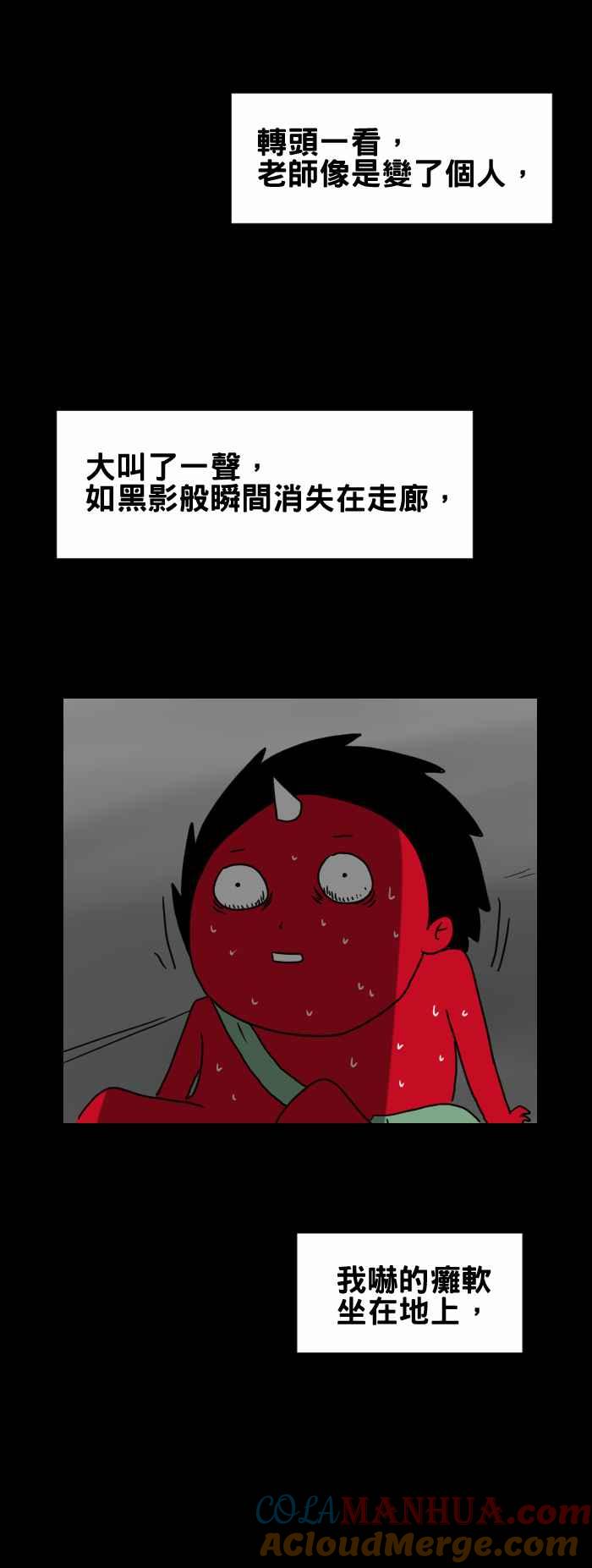 [第242话]假扮-百鬼夜行志・一夜怪谈之卷-阿慢（第7张）