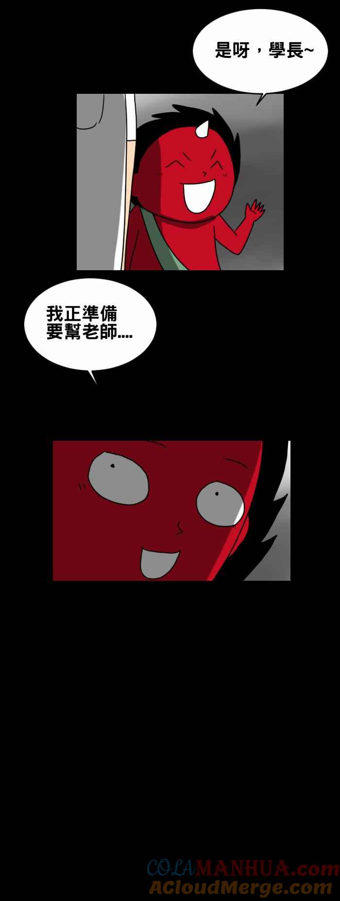 [第242话]假扮-百鬼夜行志・一夜怪谈之卷-阿慢（第5张）