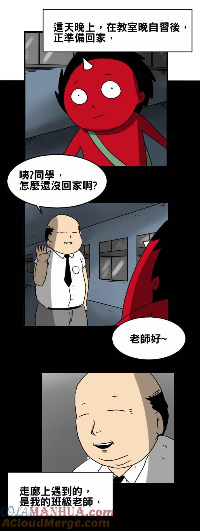 [第242话]假扮-百鬼夜行志・一夜怪谈之卷-阿慢（第2张）