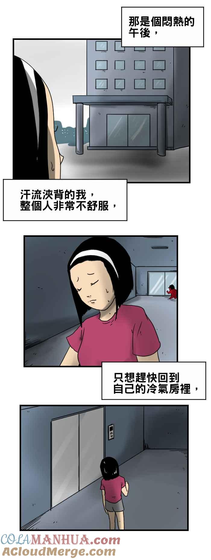 [第244话]等电梯-百鬼夜行志・一夜怪谈之卷-阿慢（第2张）