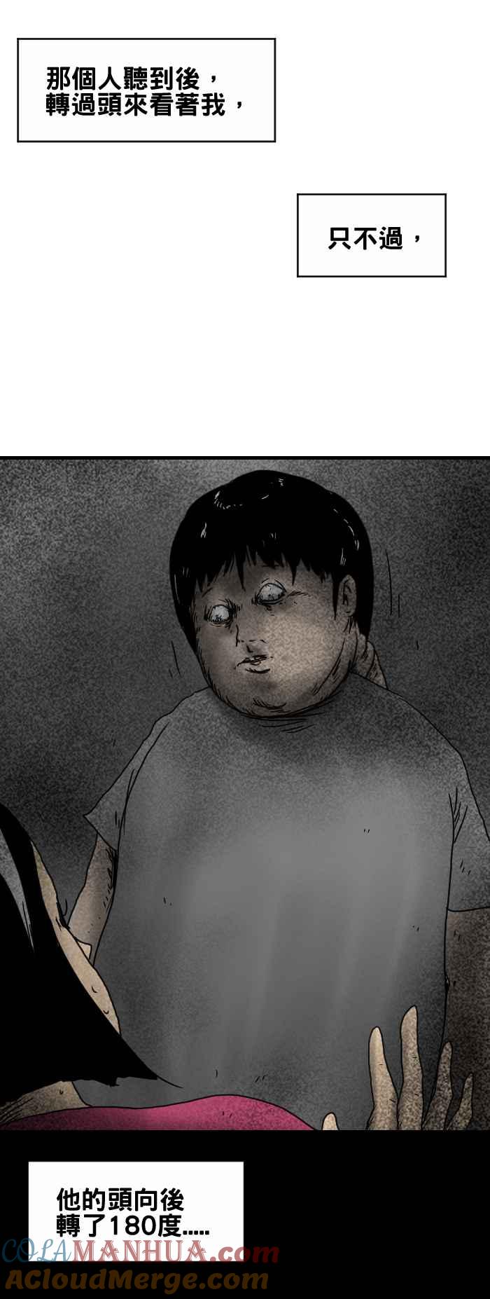 [第244话]等电梯-百鬼夜行志・一夜怪谈之卷-阿慢（第6张）