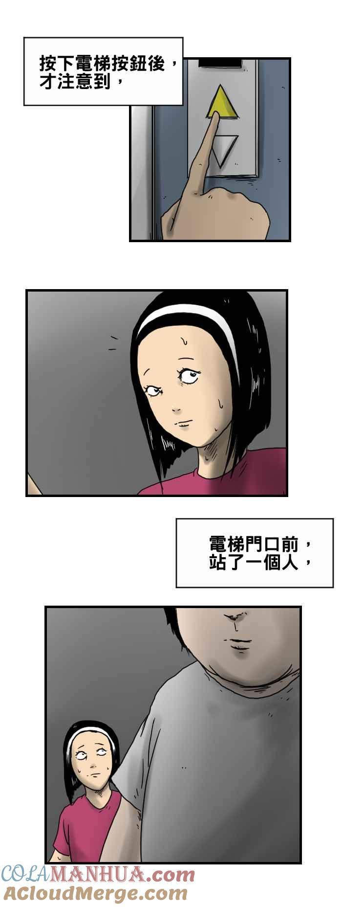 [第244话]等电梯-百鬼夜行志・一夜怪谈之卷-阿慢（第3张）