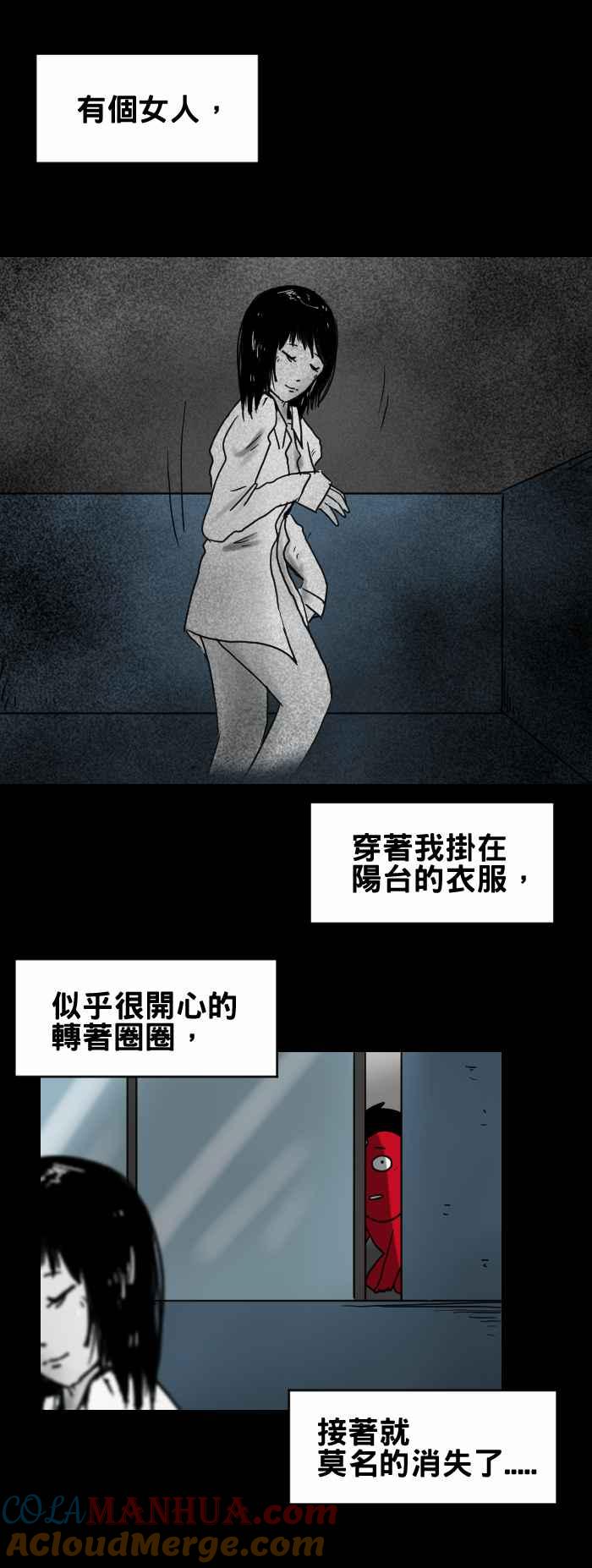 [第245话]晒衣服-百鬼夜行志・一夜怪谈之卷-阿慢（第3张）