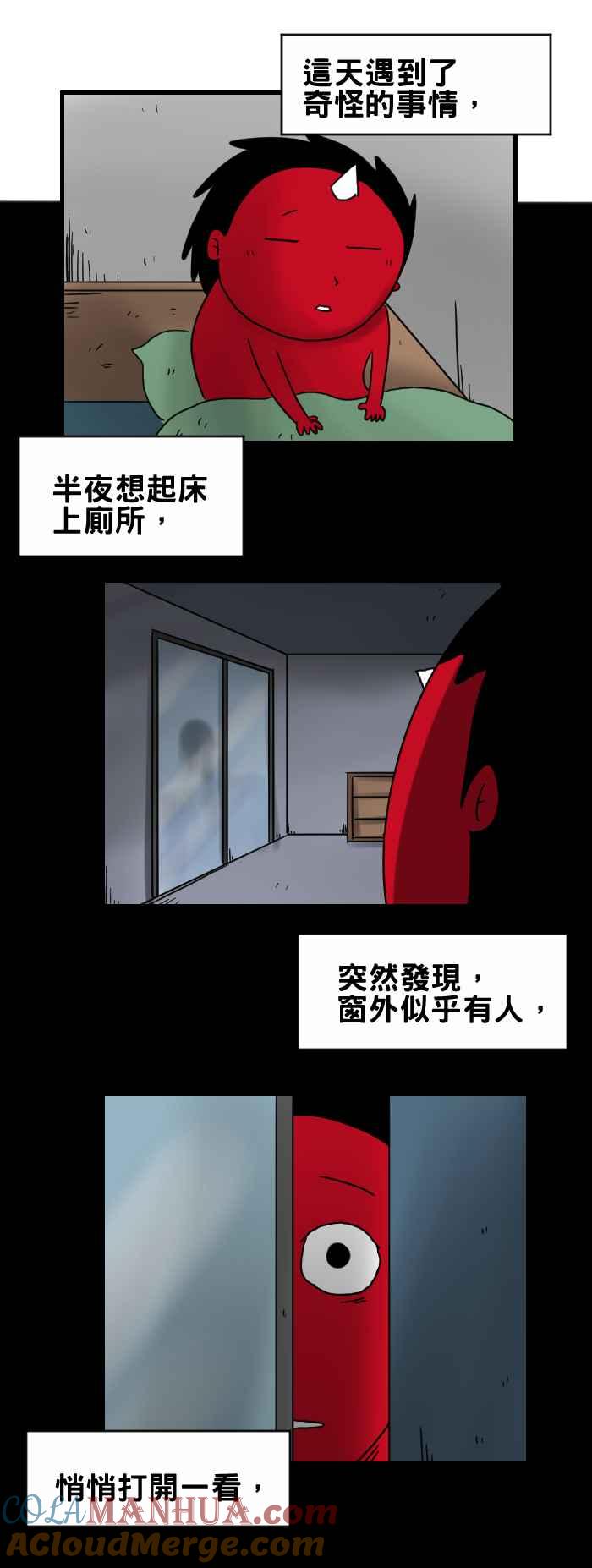 [第245话]晒衣服-百鬼夜行志・一夜怪谈之卷-阿慢（第2张）
