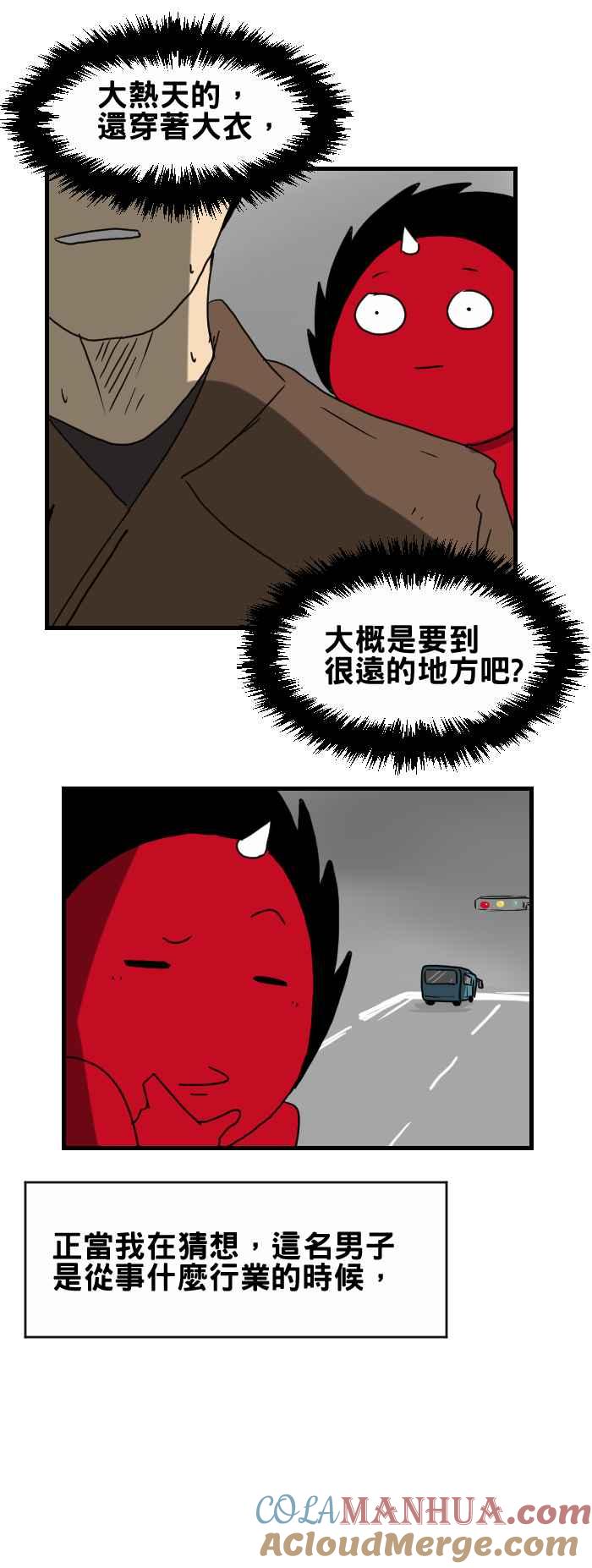 [第247话]依依不舍-百鬼夜行志・一夜怪谈之卷-阿慢（第4张）