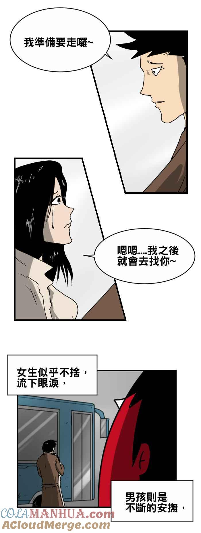 [第247话]依依不舍-百鬼夜行志・一夜怪谈之卷-阿慢（第3张）