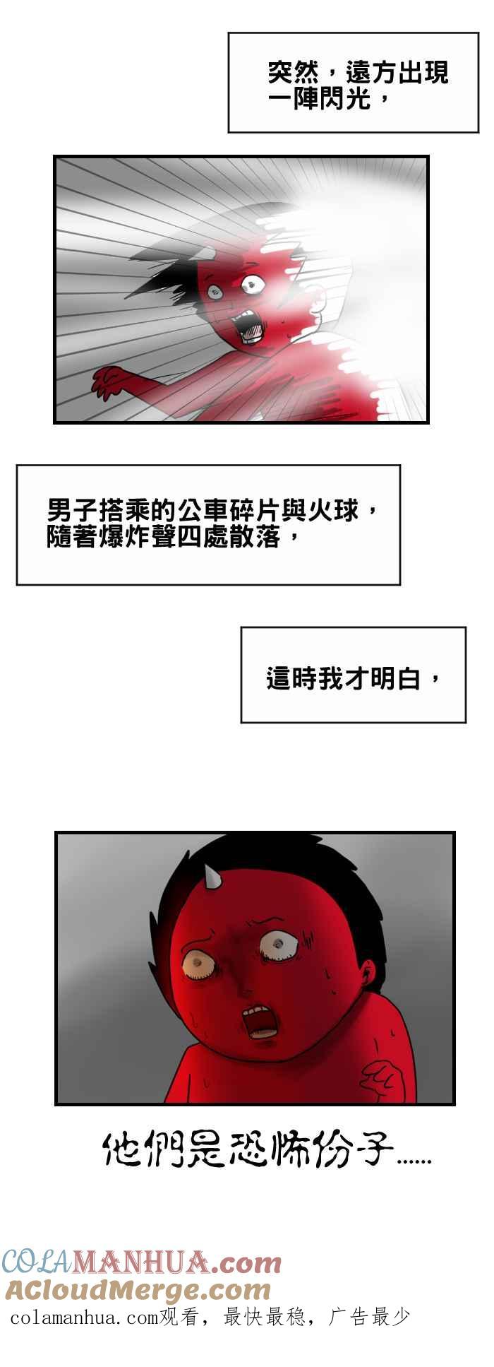 [第247话]依依不舍-百鬼夜行志・一夜怪谈之卷-阿慢（第5张）