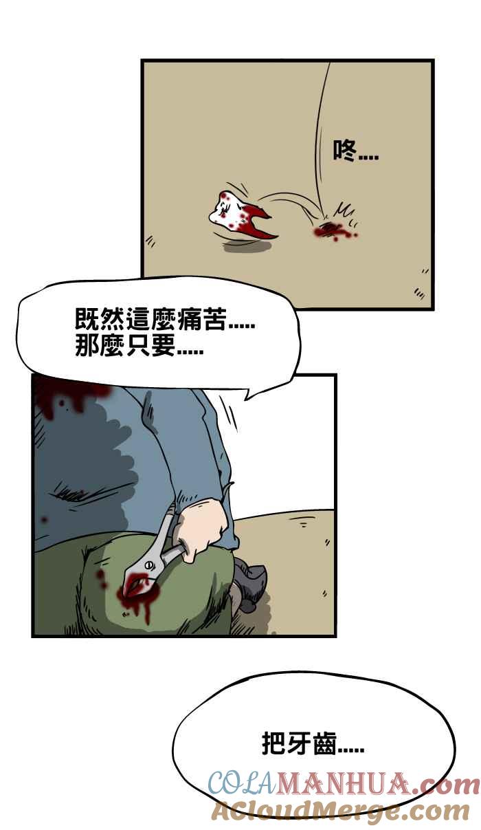 [第24话]蛀牙-百鬼夜行志・一夜怪谈之卷-阿慢（第6张）