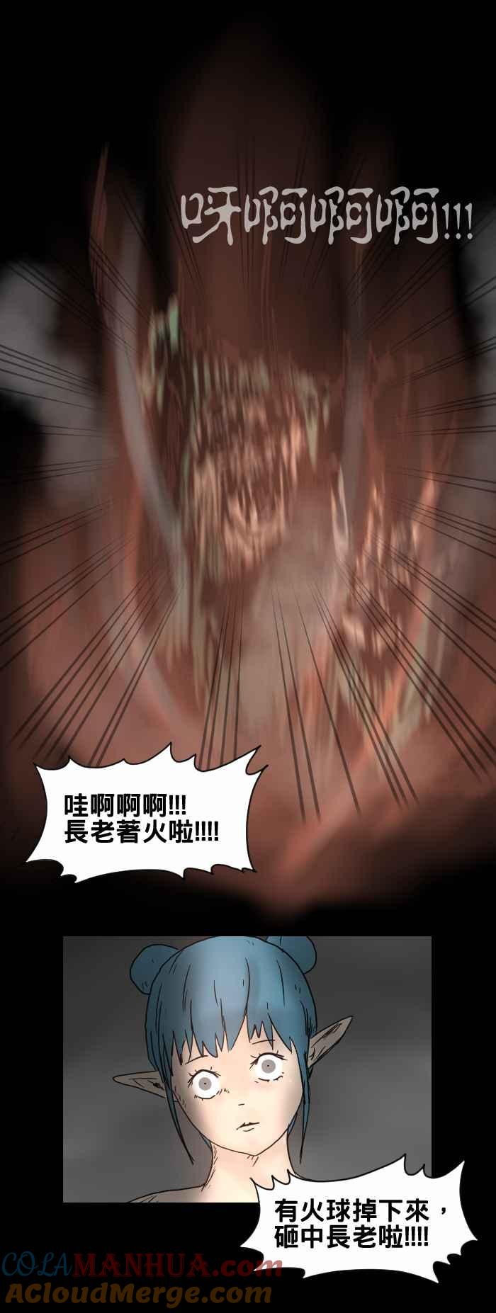 [第249话]希望升起-百鬼夜行志・一夜怪谈之卷-阿慢（第6张）