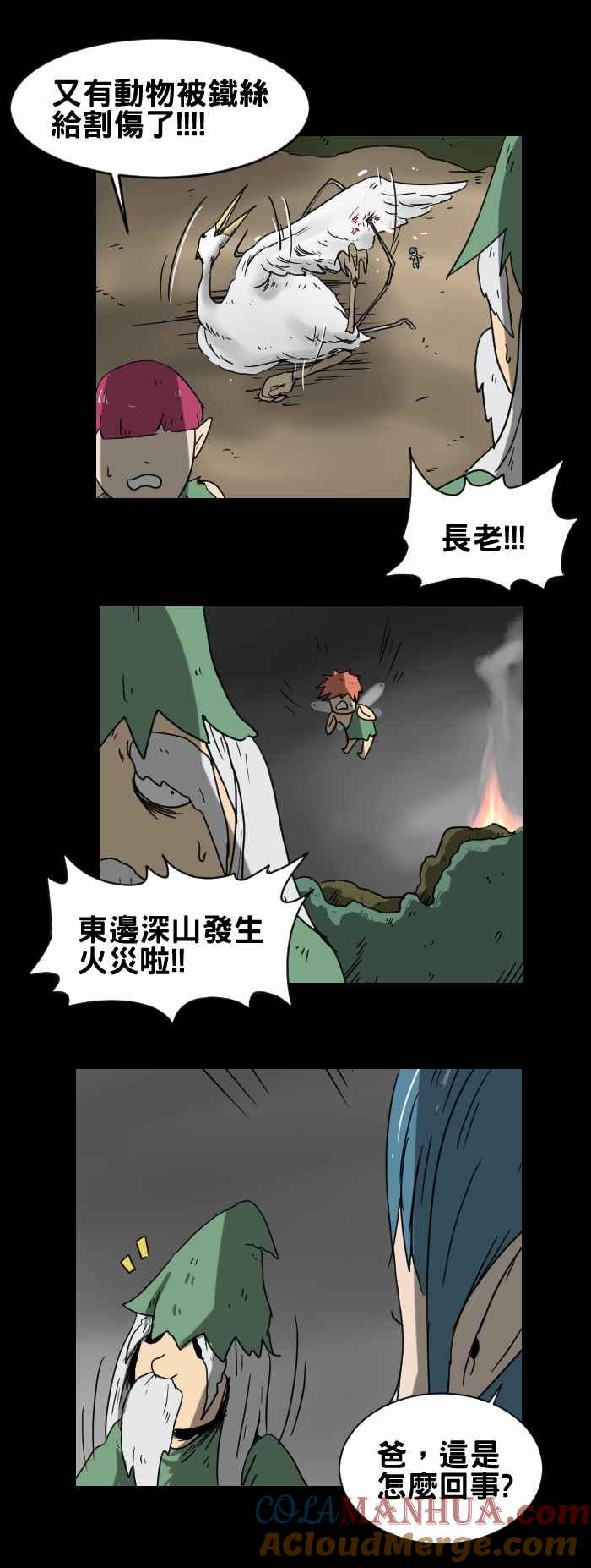 [第249话]希望升起-百鬼夜行志・一夜怪谈之卷-阿慢（第4张）