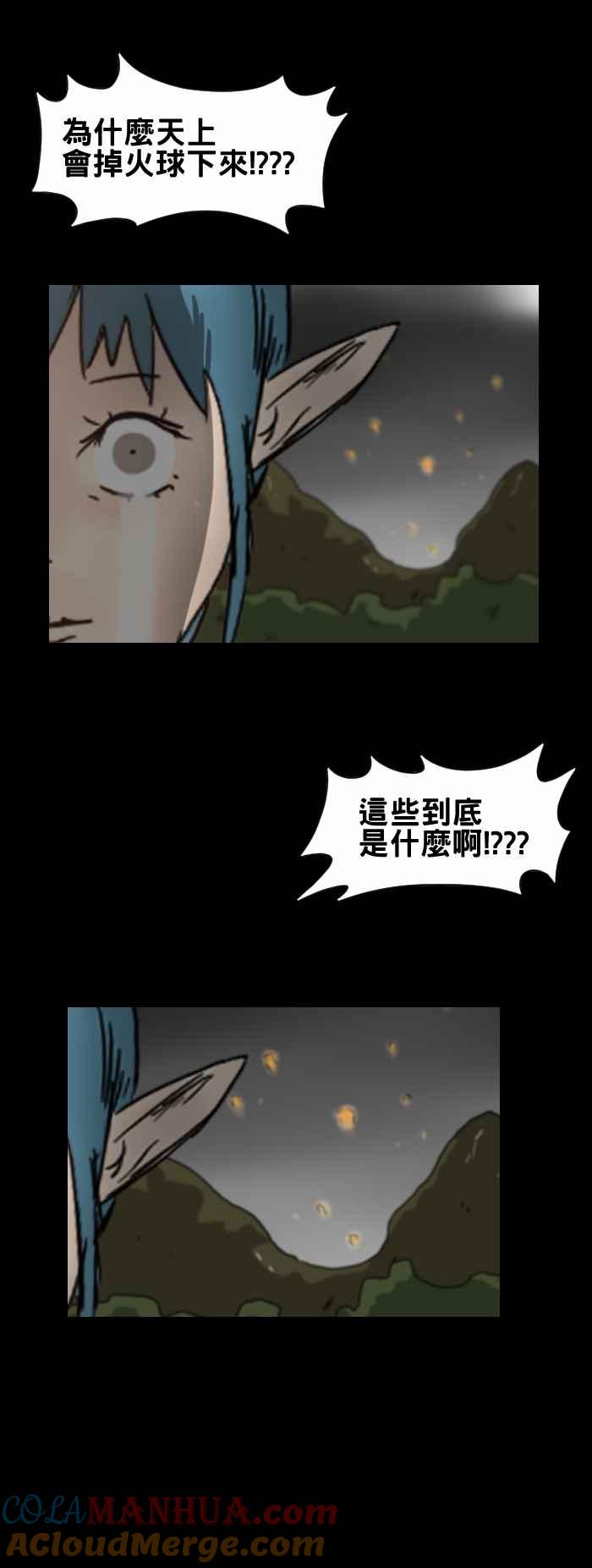 [第249话]希望升起-百鬼夜行志・一夜怪谈之卷-阿慢（第7张）