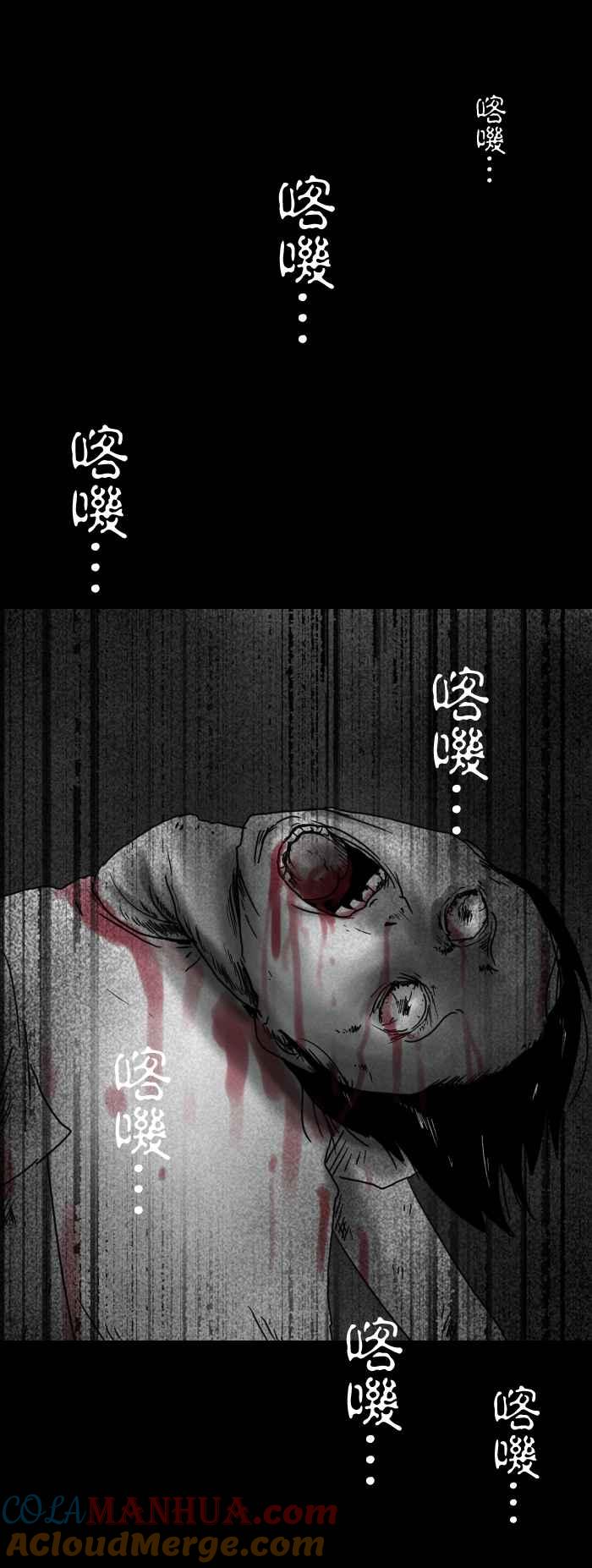 [第250话]脚踏车-百鬼夜行志・一夜怪谈之卷-阿慢（第6张）
