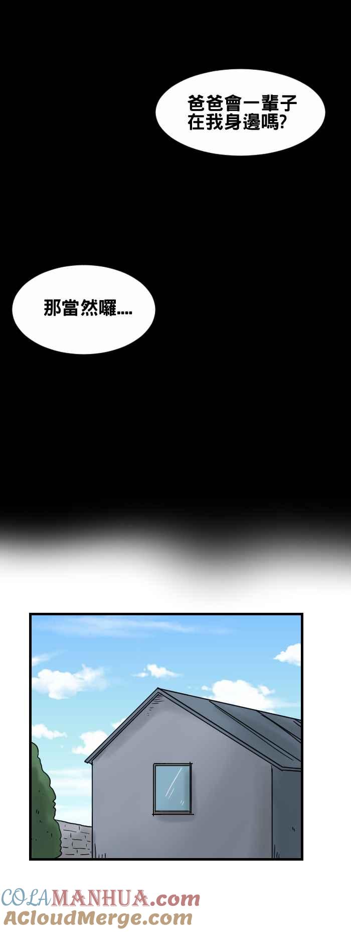 [第251话]一个人睡觉-百鬼夜行志・一夜怪谈之卷-阿慢（第5张）