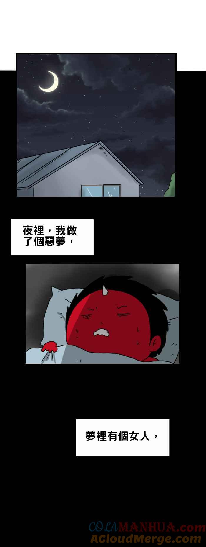 [第252话]电蚊拍-百鬼夜行志・一夜怪谈之卷-阿慢（第5张）