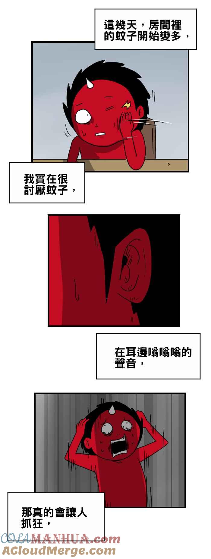 [第252话]电蚊拍-百鬼夜行志・一夜怪谈之卷-阿慢（第2张）