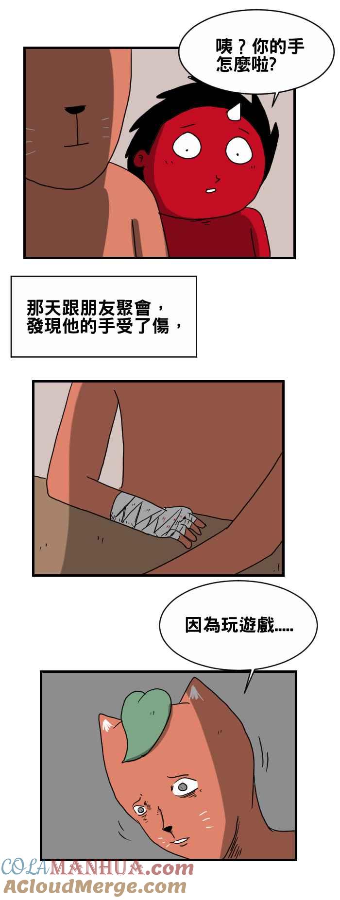 [第253话]猜拳-百鬼夜行志・一夜怪谈之卷-阿慢（第2张）