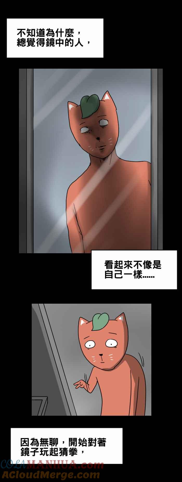[第253话]猜拳-百鬼夜行志・一夜怪谈之卷-阿慢（第4张）