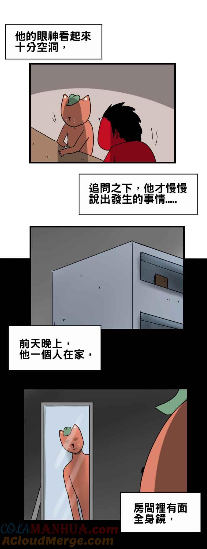 [第253话]猜拳-百鬼夜行志・一夜怪谈之卷-阿慢（第3张）