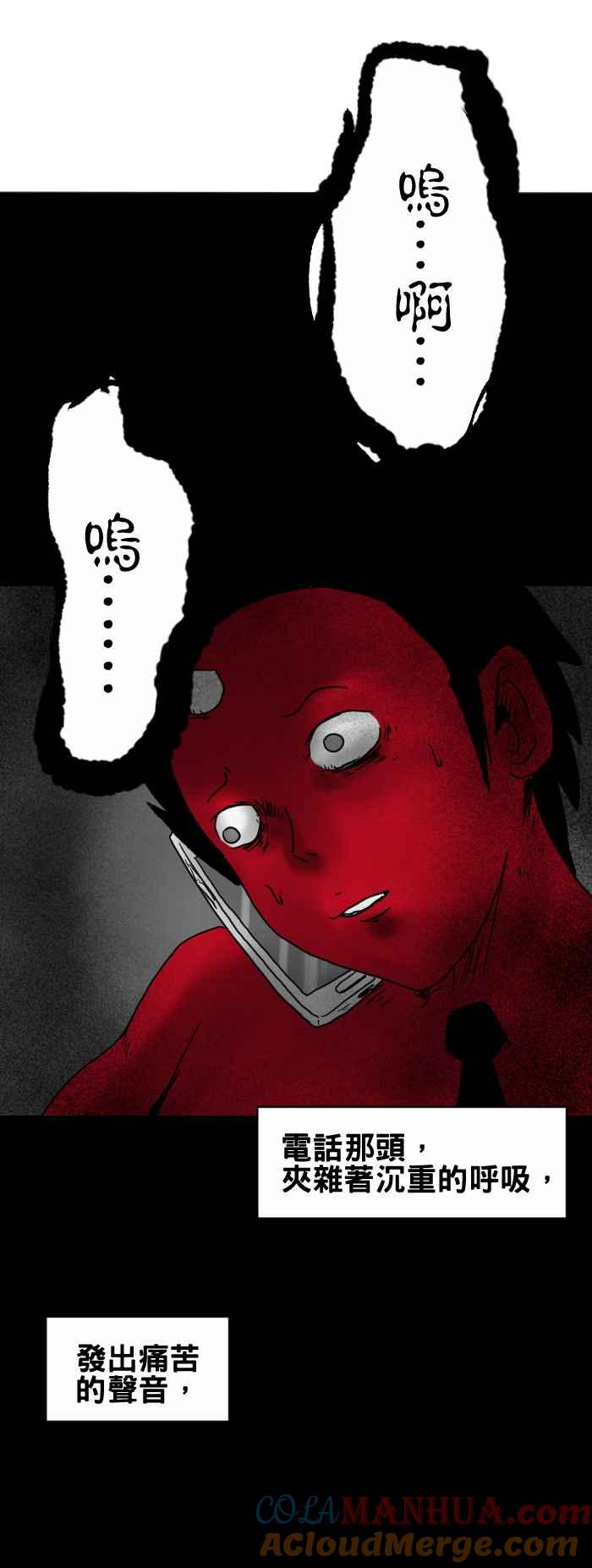 [第254话]怪异的来电-百鬼夜行志・一夜怪谈之卷-阿慢（第3张）