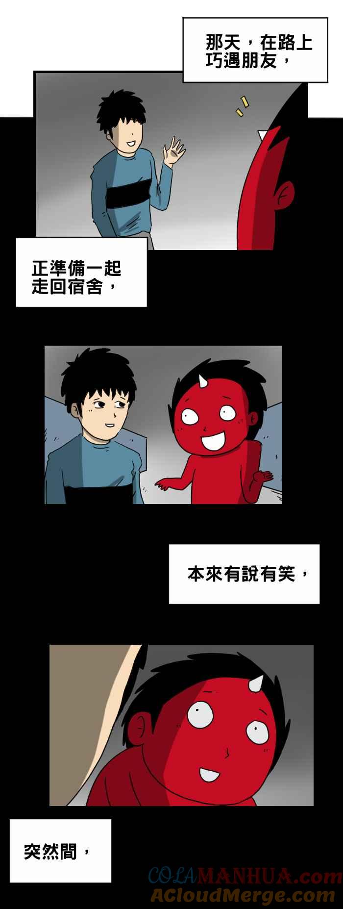 [第255话]别回头-百鬼夜行志・一夜怪谈之卷-阿慢（第2张）