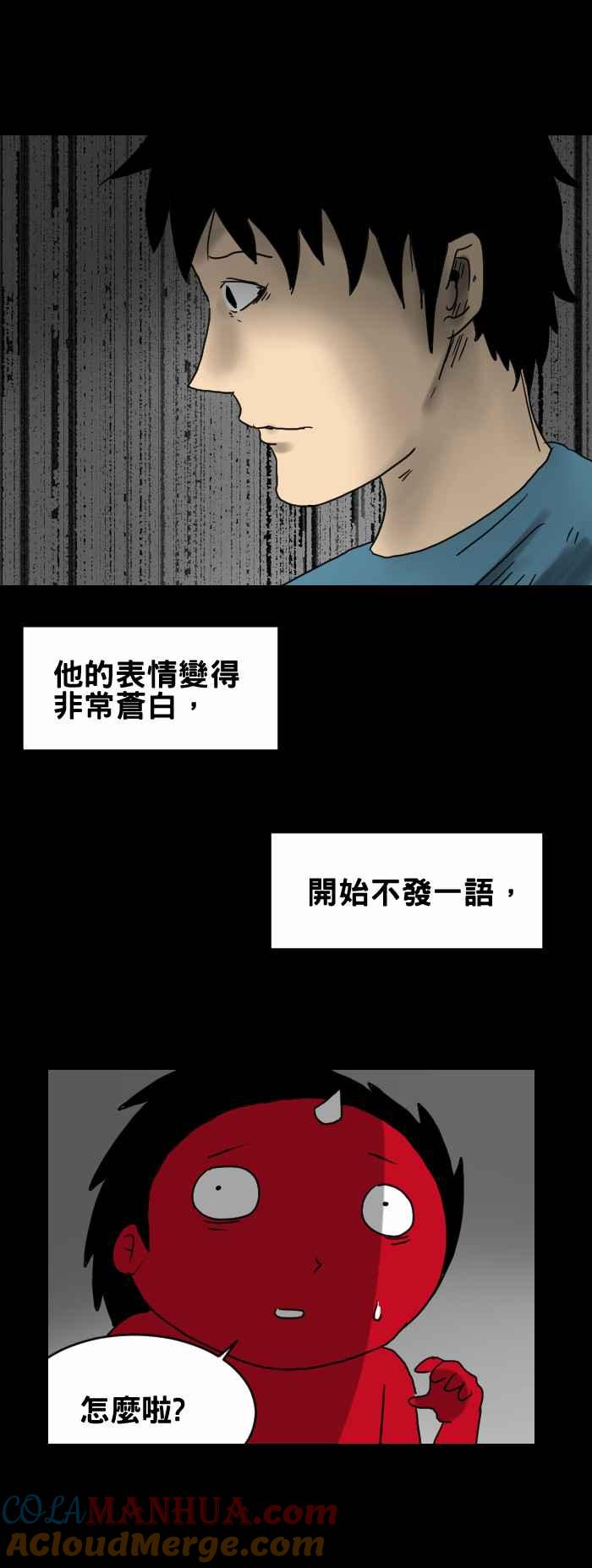 [第255话]别回头-百鬼夜行志・一夜怪谈之卷-阿慢（第3张）