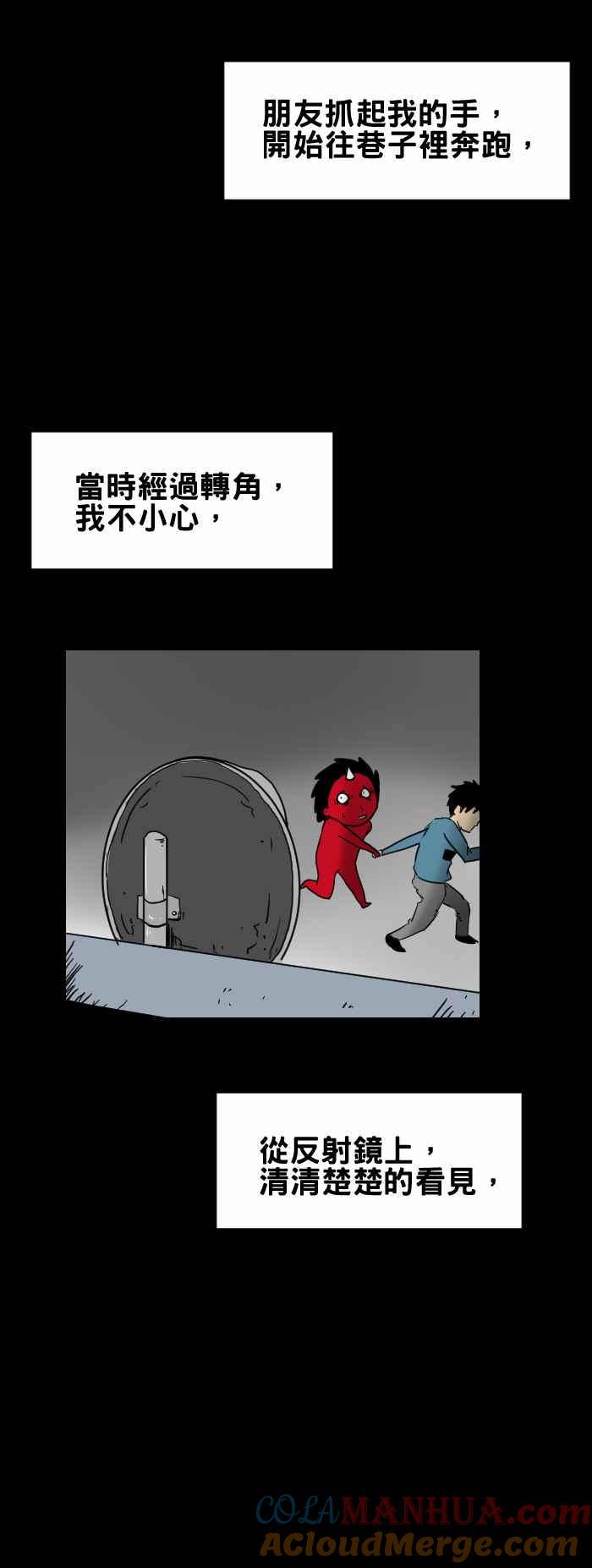 [第255话]别回头-百鬼夜行志・一夜怪谈之卷-阿慢（第6张）