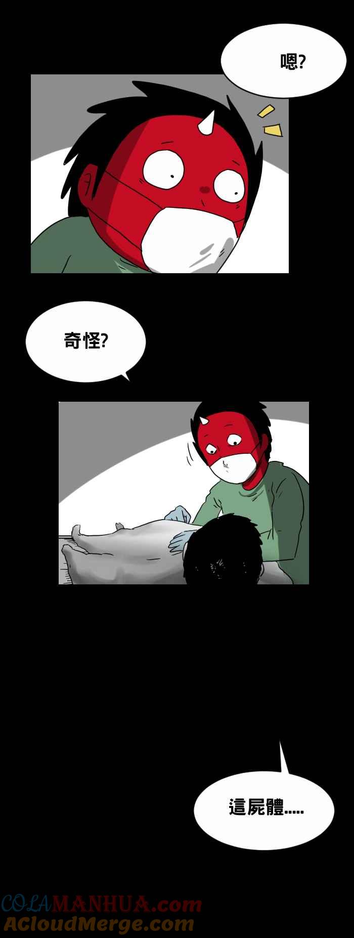 [第258话]验尸-百鬼夜行志・一夜怪谈之卷-阿慢（第3张）