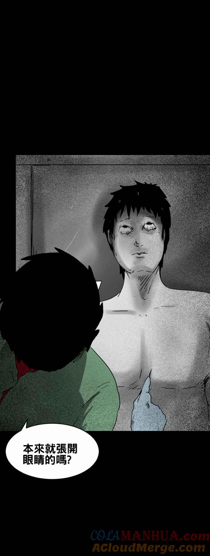 [第258话]验尸-百鬼夜行志・一夜怪谈之卷-阿慢（第4张）