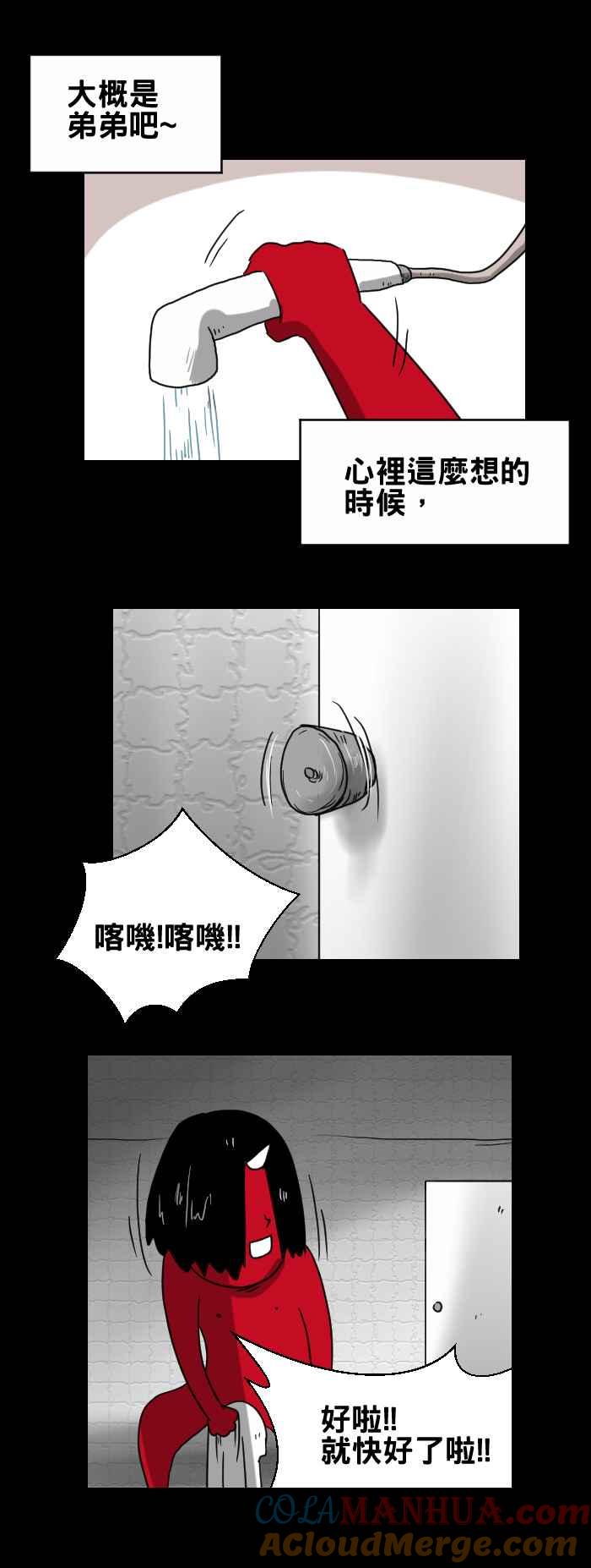 [第259话]转动门把的人-百鬼夜行志・一夜怪谈之卷-阿慢（第3张）