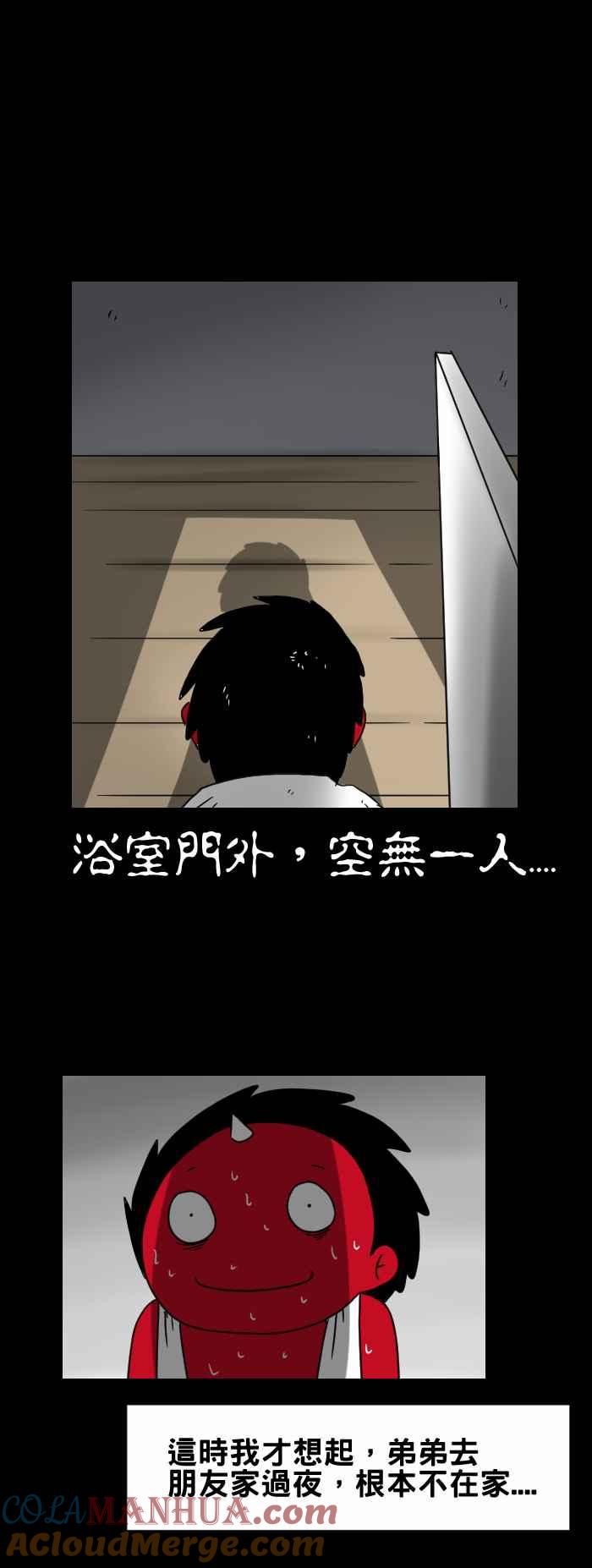 [第259话]转动门把的人-百鬼夜行志・一夜怪谈之卷-阿慢（第5张）