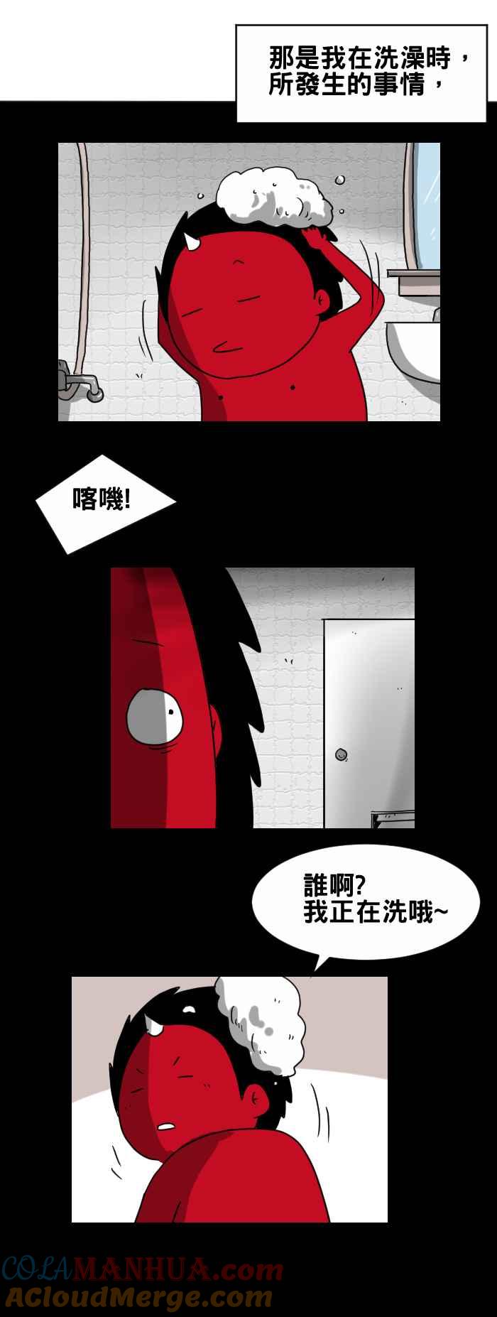 [第259话]转动门把的人-百鬼夜行志・一夜怪谈之卷-阿慢（第2张）