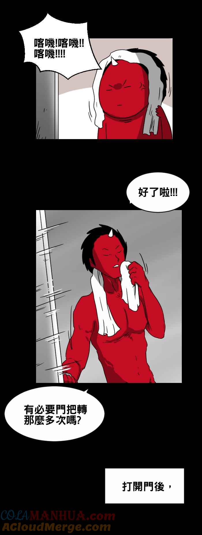 [第259话]转动门把的人-百鬼夜行志・一夜怪谈之卷-阿慢（第4张）