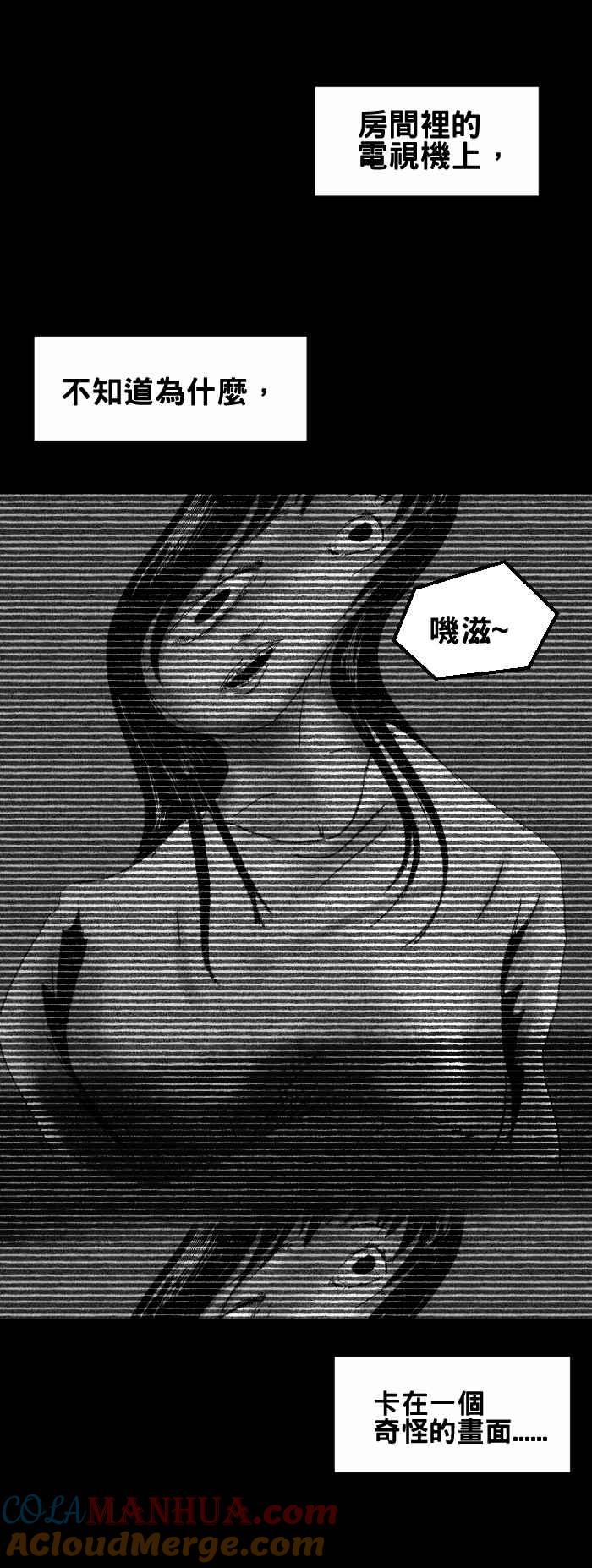 [第260话]老旧的电视机-百鬼夜行志・一夜怪谈之卷-阿慢（第4张）
