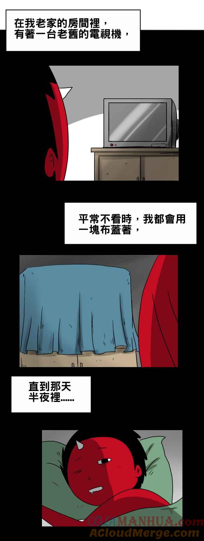 [第260话]老旧的电视机-百鬼夜行志・一夜怪谈之卷-阿慢（第2张）