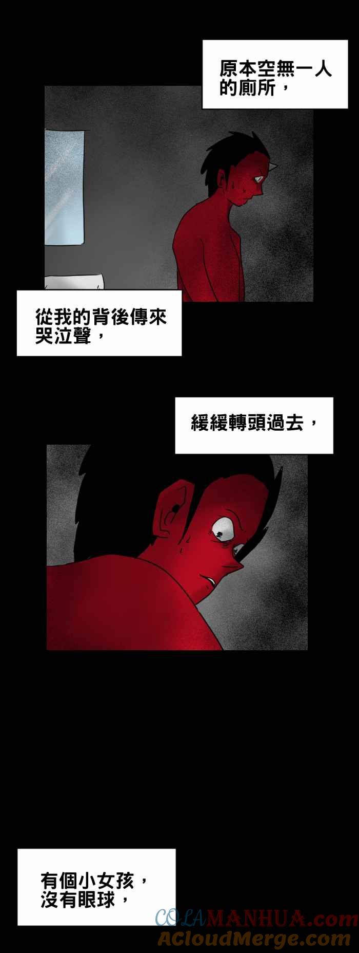 [第262话]KTV包厢-百鬼夜行志・一夜怪谈之卷-阿慢（第6张）