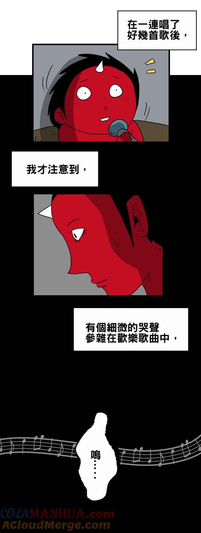 [第262话]KTV包厢-百鬼夜行志・一夜怪谈之卷-阿慢（第3张）