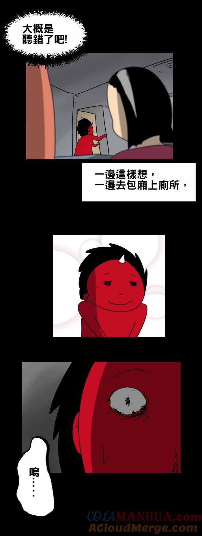 [第262话]KTV包厢-百鬼夜行志・一夜怪谈之卷-阿慢（第5张）