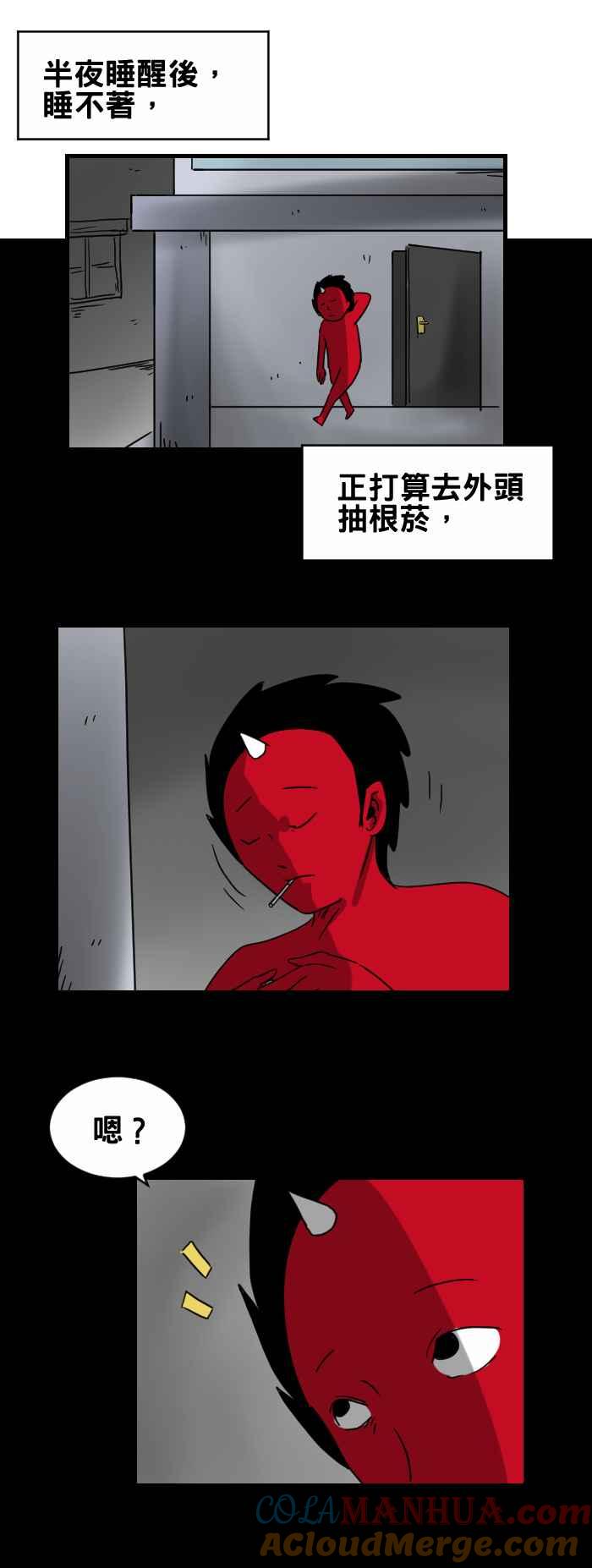 [第263话]打火机-百鬼夜行志・一夜怪谈之卷-阿慢（第2张）