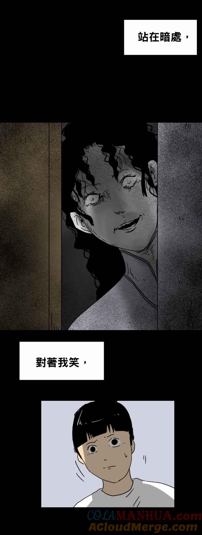 [第264话]不准哭-百鬼夜行志・一夜怪谈之卷-阿慢（第3张）
