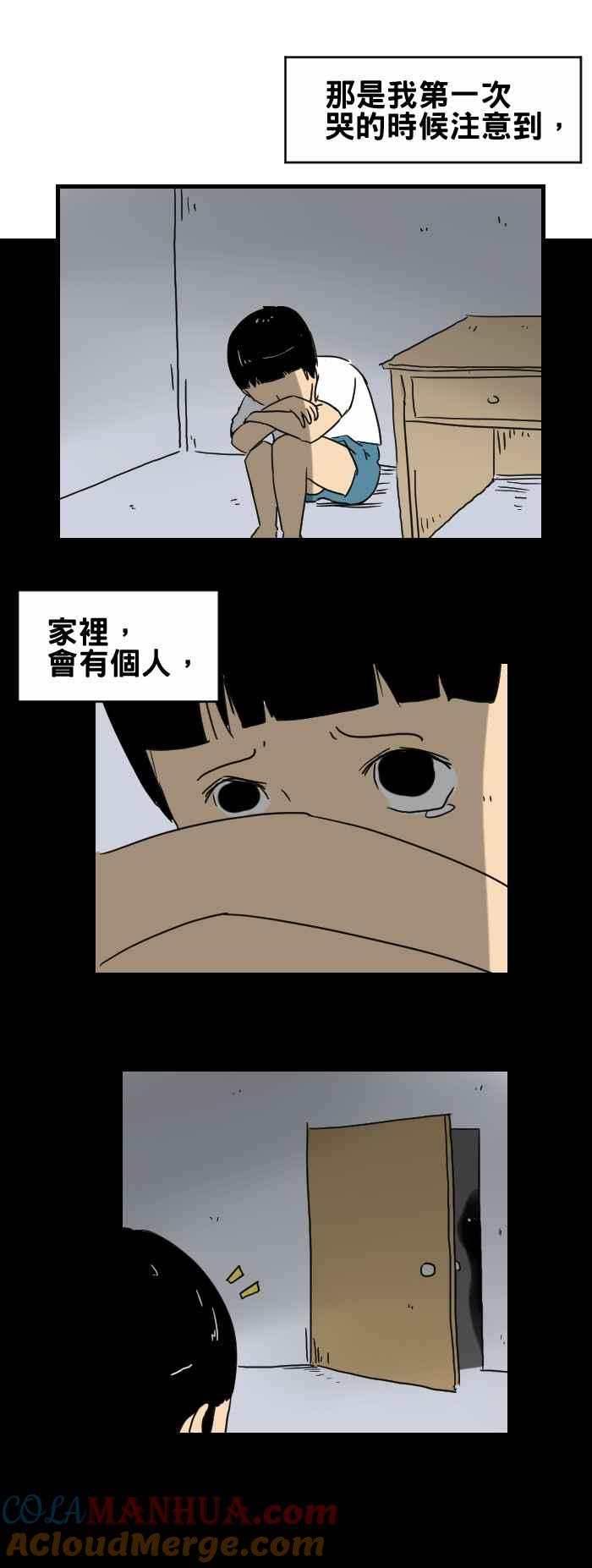 [第264话]不准哭-百鬼夜行志・一夜怪谈之卷-阿慢（第2张）