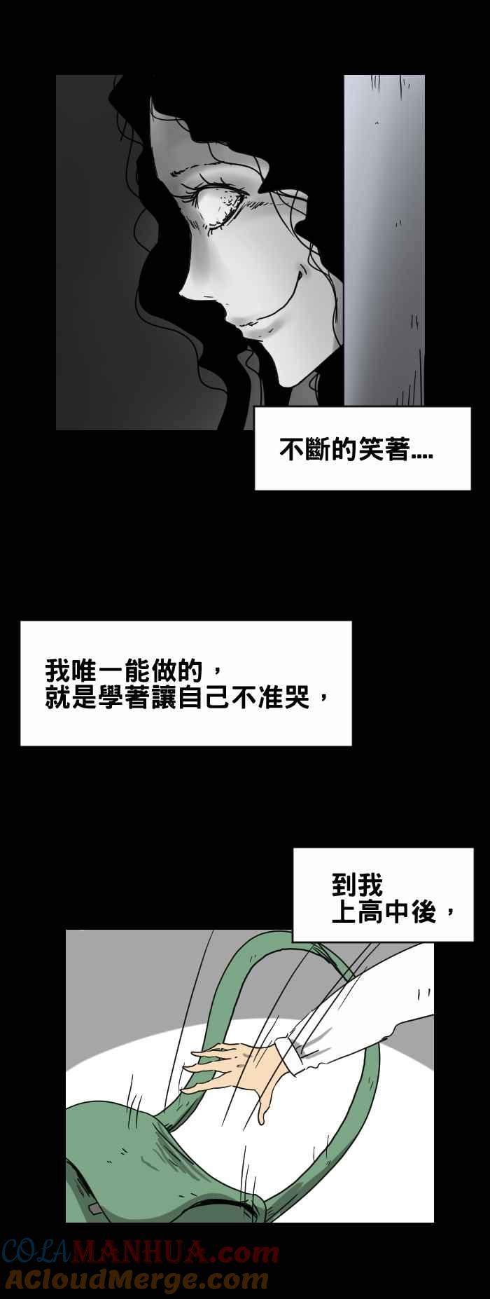 [第264话]不准哭-百鬼夜行志・一夜怪谈之卷-阿慢（第5张）