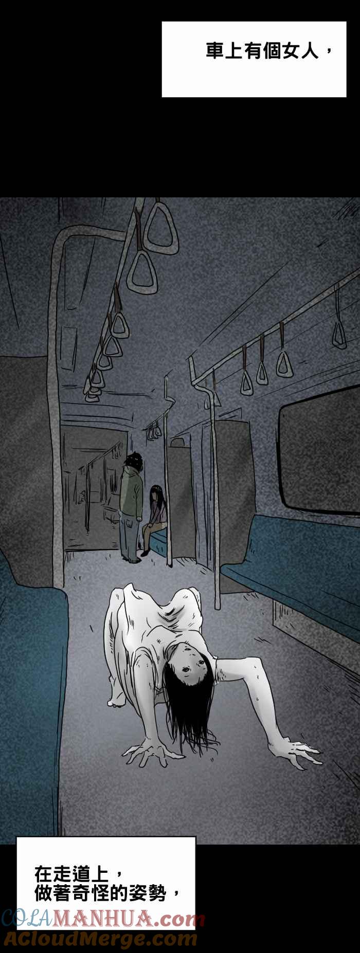 [第266话]最后一班-百鬼夜行志・一夜怪谈之卷-阿慢（第3张）